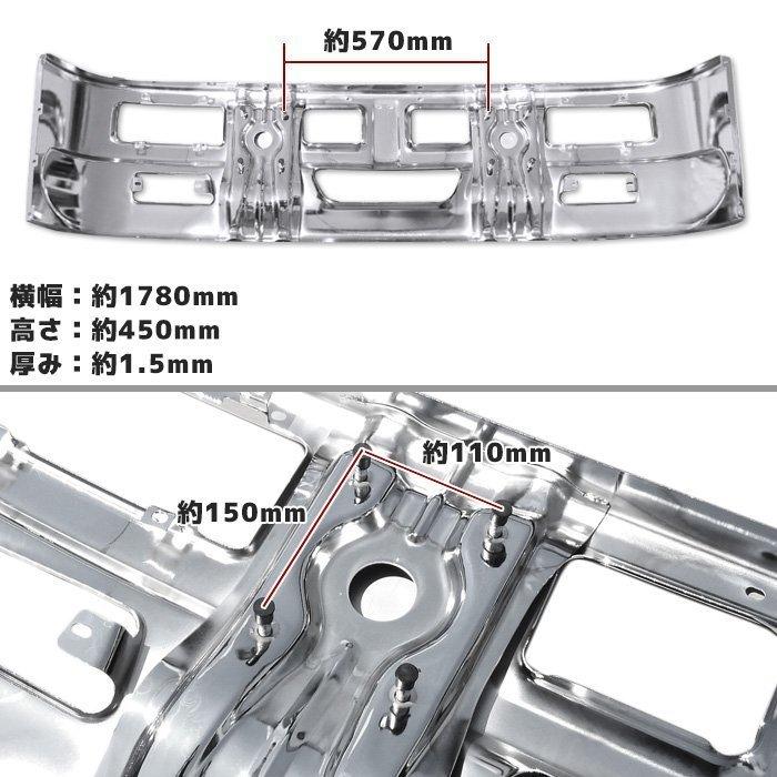 汎用 トラック ハイブリッド バンパー 2トン 標準用 W1780 H450 レトロ 