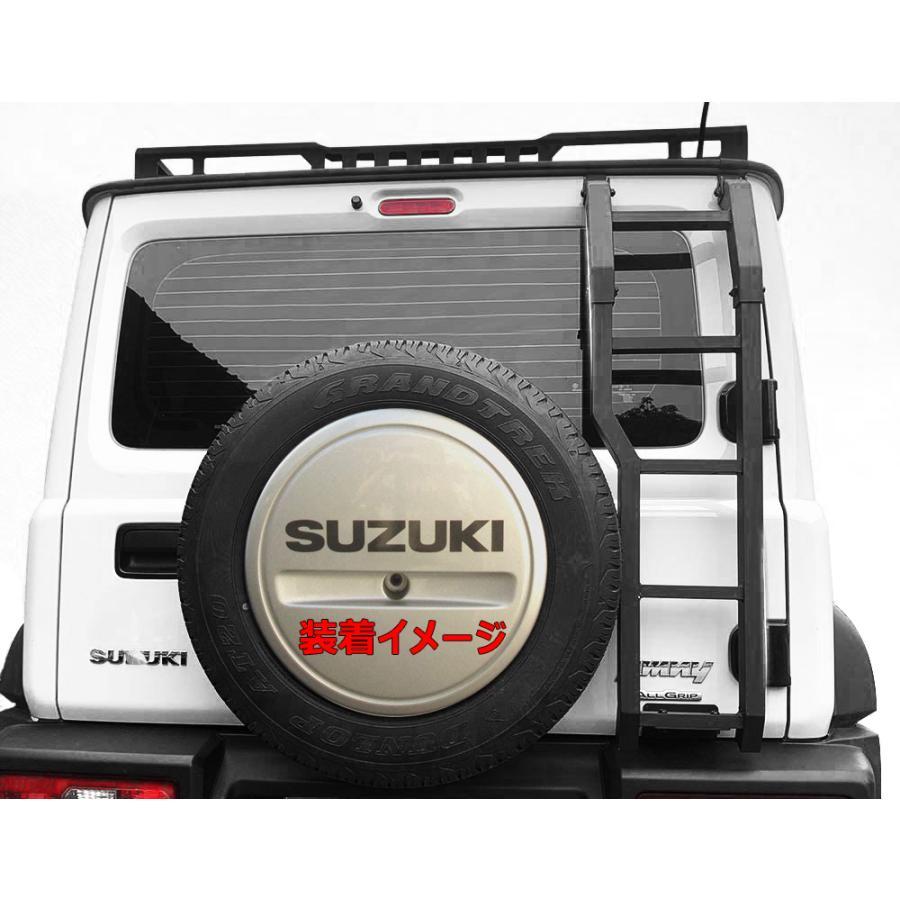 JB64 ジムニー JB74 ジムニーシエラ H30.7- リアラダー 高品質 アルミ 