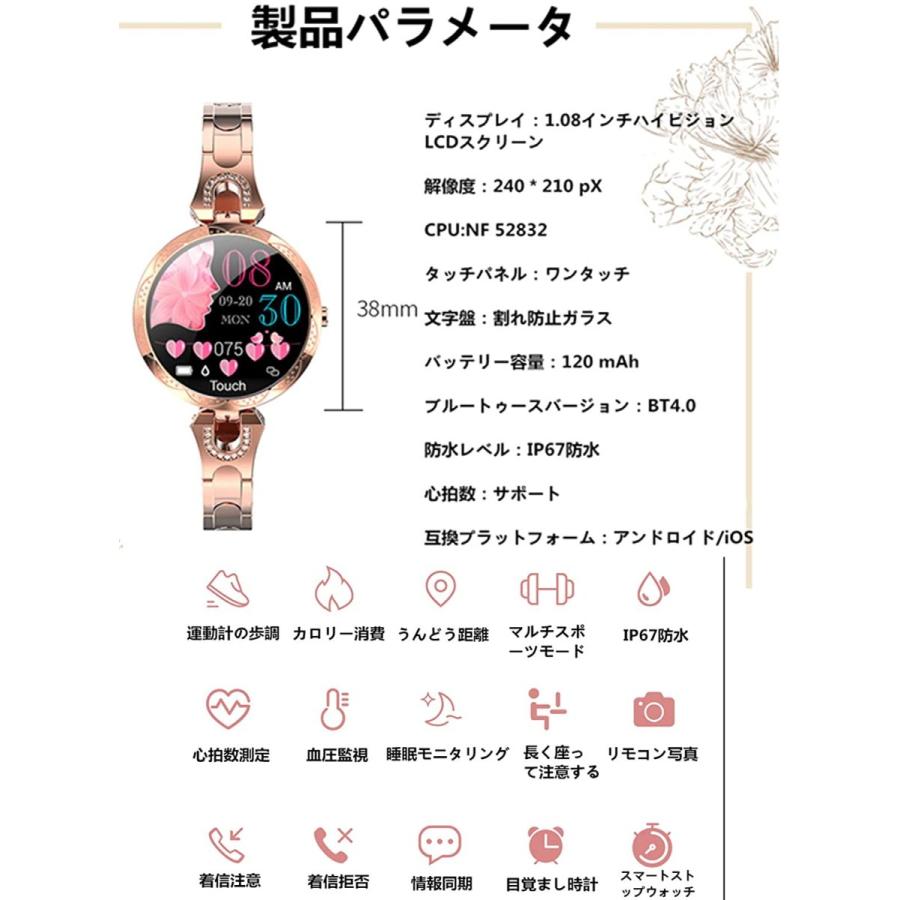 スマートウォッチ 可愛いい ファッション腕時計 目覚まし時計 歩数計 活動量計 防水 消費カロリー 着信電話 Line通知 お贈り物 日本語説明書 Dl105 Happiness広場 通販 Yahoo ショッピング