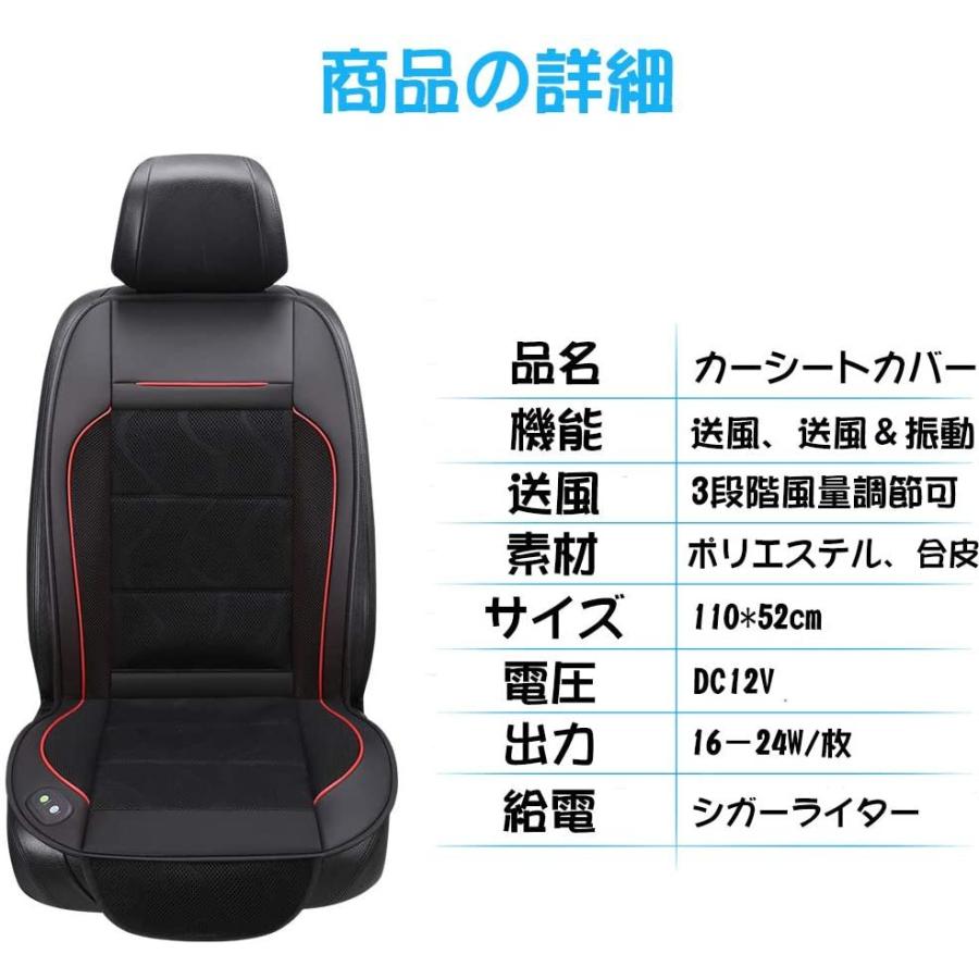 売り込み 送風 カーシートカバー クーラー 12v 車 3段階風量調節可 車シート 通気性抜群 冷却 涼しい 蒸れない 夏 運転席 助手席両方対応 シガーライター付き 四季通用 Rmb Com Ar