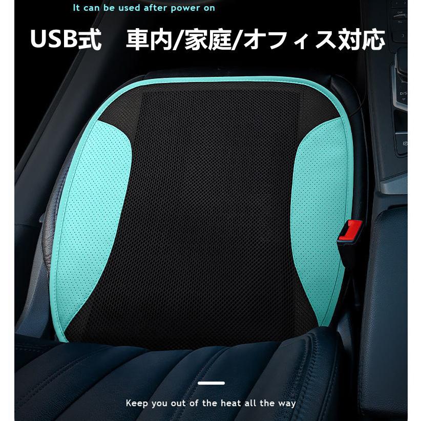Sale 96 Off 車 シートクーラー ファン 送風 冷風 シートファン 22年新型 国産車適用 Usb式 背中とお尻蒸れない 涼しい 熱中症対策 暑さ対策 通気性 取付簡単 滑り止め Topdental Com Ar