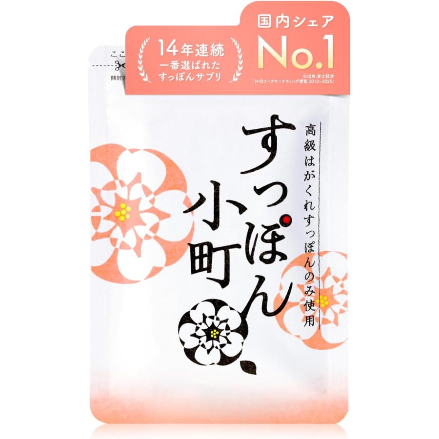 すっぽん小町 国産 すっぽん 丸ごと 1ヶ月分 62粒 アミノ酸 ビタミンB1