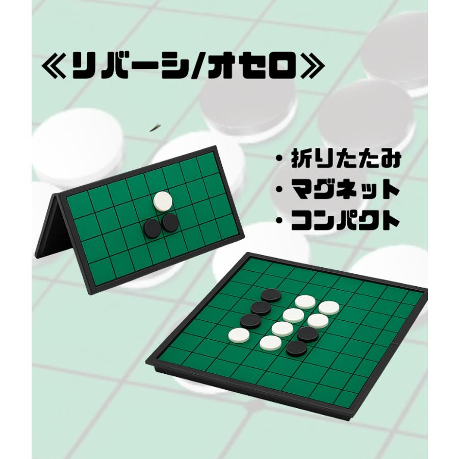 オセロ マグネット式 リバーシ ボードゲーム コンパクト 折りたたみ