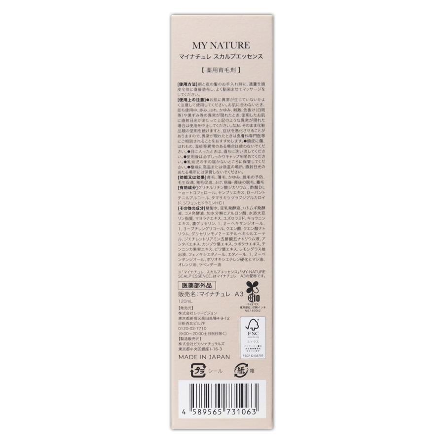マイナチュレ 育毛剤 女性用 無添加 120ml 頭皮ケア : Happiness Life