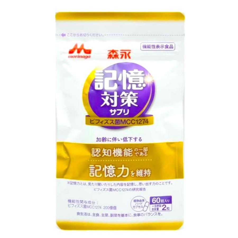 森永 メモリービフィズス 記憶対策 乳業 サプリ 1袋 約30日分 記憶力 