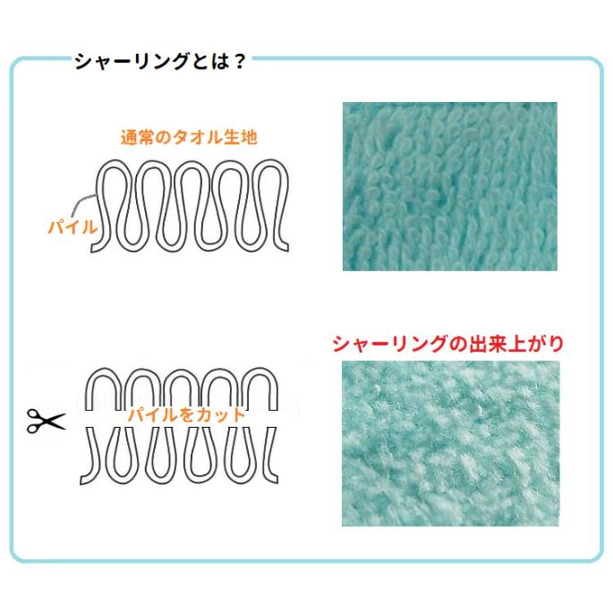 シャーリングフェイスタオル 10色 柔らかい肌触り 在庫限り