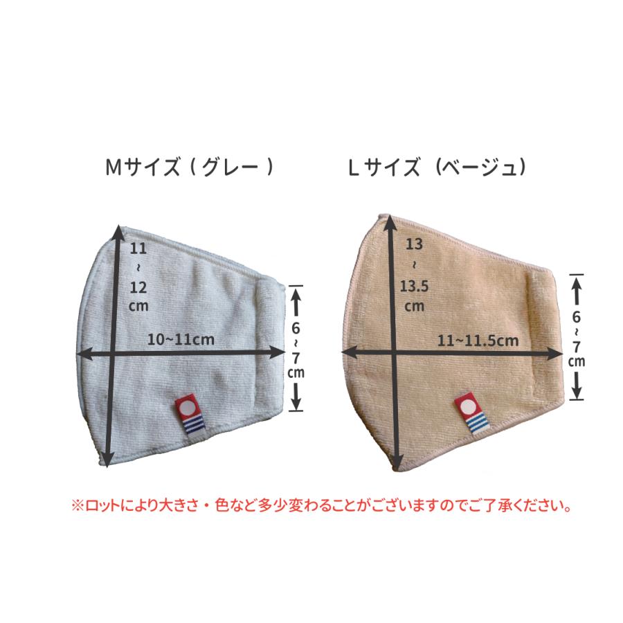 今治タオル（imabari towel） 立体カラーマスク 今治ブランド サウナ