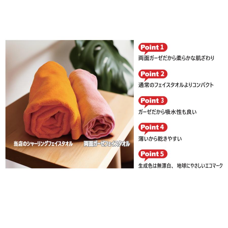 両面ガーゼフェイスタオル 4色 34×80cm 2重ガーゼ 綿100% : ほんわか日