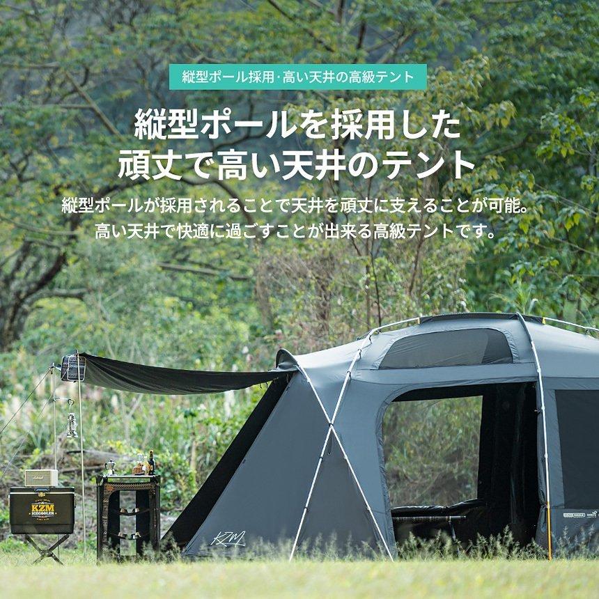 KZM OUTDOOR ジオパス ブラック テント 4〜5人用 おしゃれ KZM OUTDOOR ジオパス ブラック テント 4〜5人用 おしゃれ