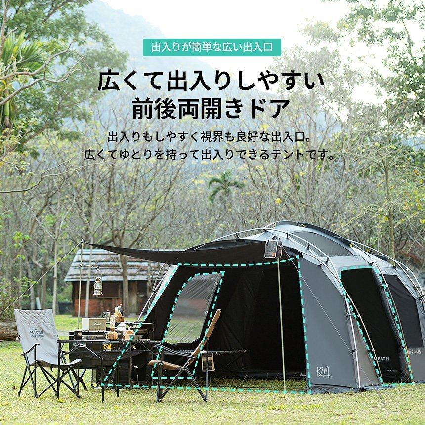 KZM OUTDOOR ジオパス ブラック テント 4〜5人用 おしゃれ KZM OUTDOOR ジオパス ブラック テント 4〜5人用 おしゃれ