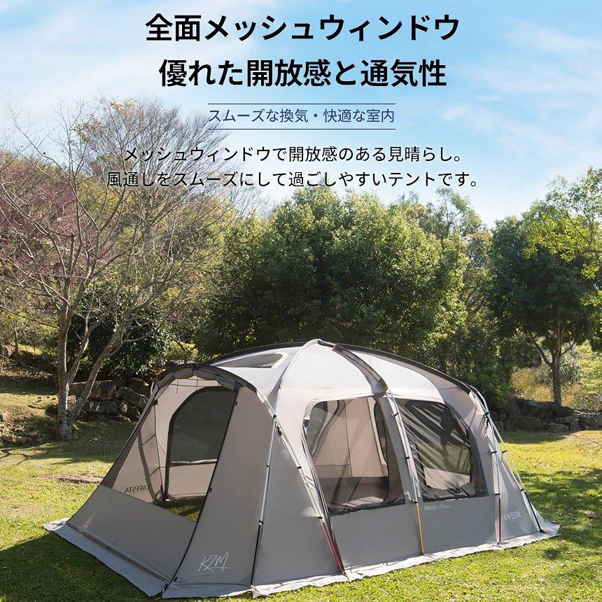 KZM OUTDOOR（カズミ アウトドア） KZM ラフェスタ テント 4〜5人用