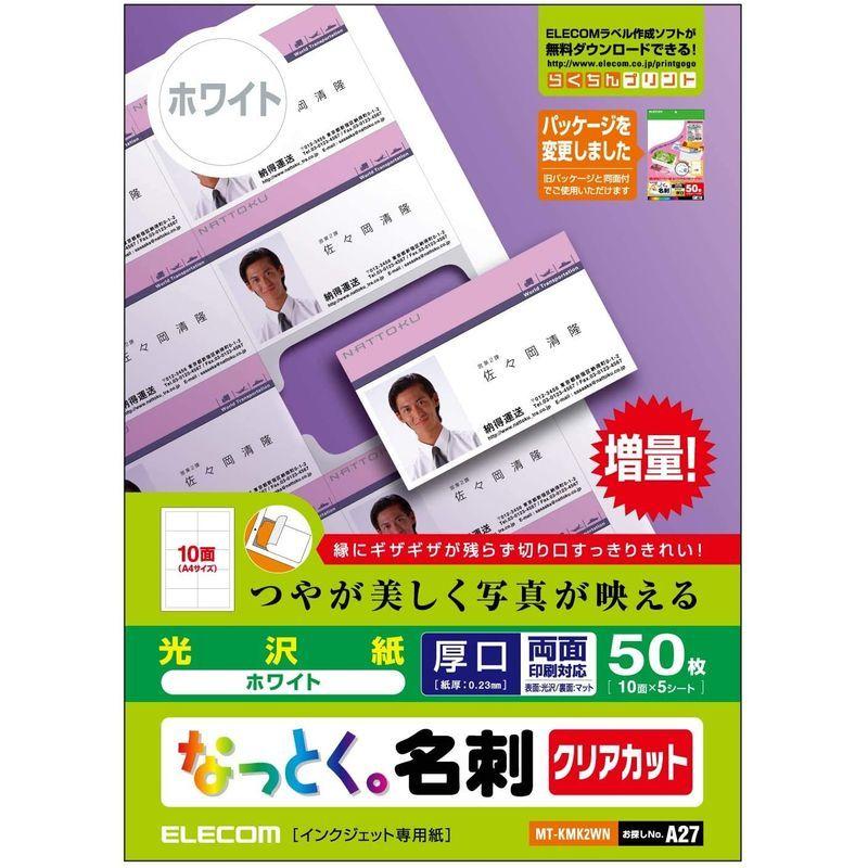 エレコム 名刺用紙 お 日本製 インクジェット光沢紙 片面印刷 厚口 10面付 5シート 50枚 クリアカット サイズ マルチカード その他ノート 紙製品 大注目 Kec Landasanulin Banjarbarukota Go Id