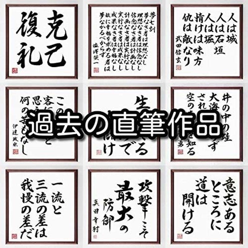 お手軽価格で贈りやすい 書道色紙ピーター ドラッカーの名言として伝わる 起業家精神と 額付き受注後直筆 Y3709 色紙 Maite Activity Com