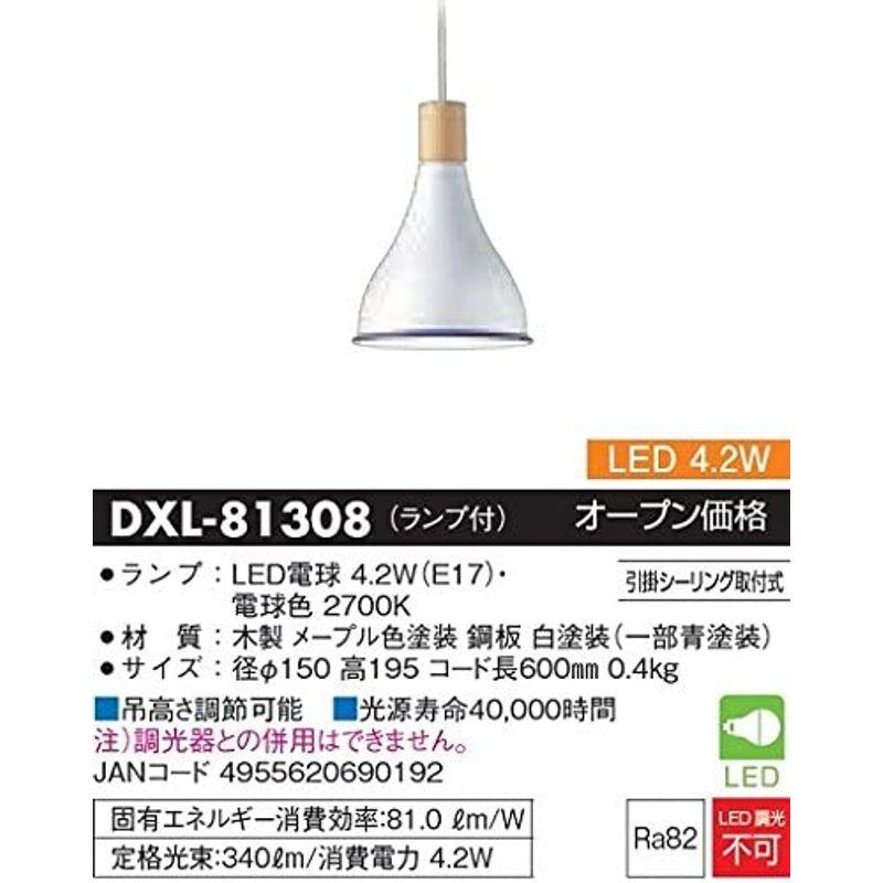 DAIKO ペンダントライト(LED5.8W・電球色) DXL-81181B - 電気ポット