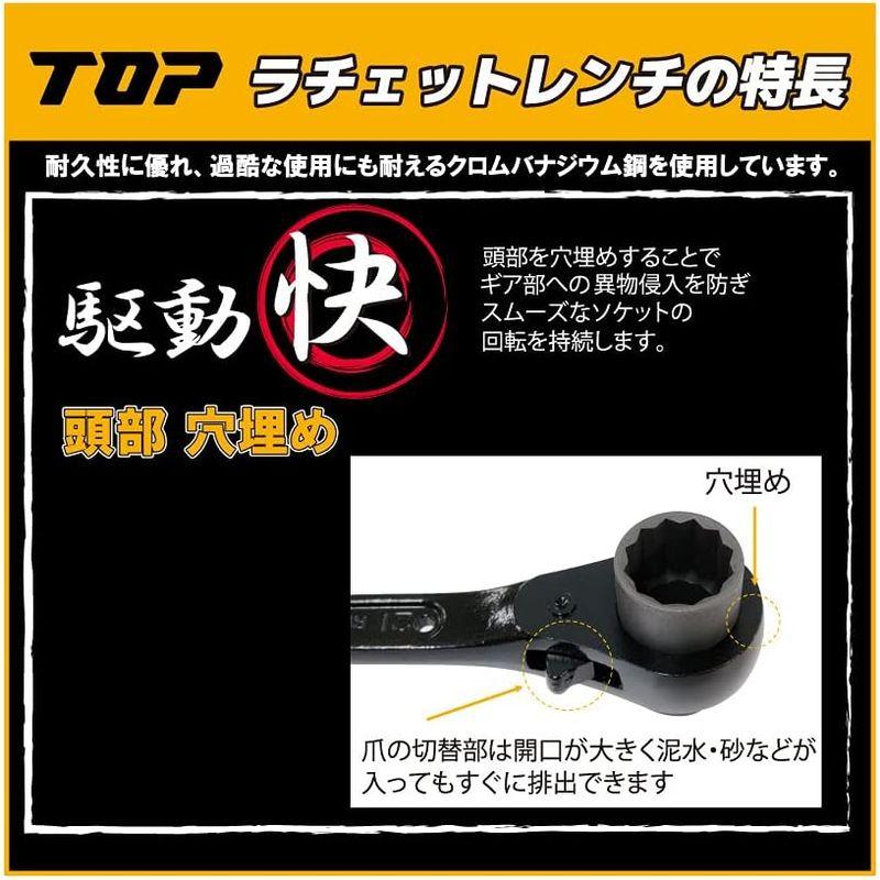 トップ　(TOP)　高トルク型ラチェットレンチ21?　12角ソケット　2個入　圧接用　RM-21x21H