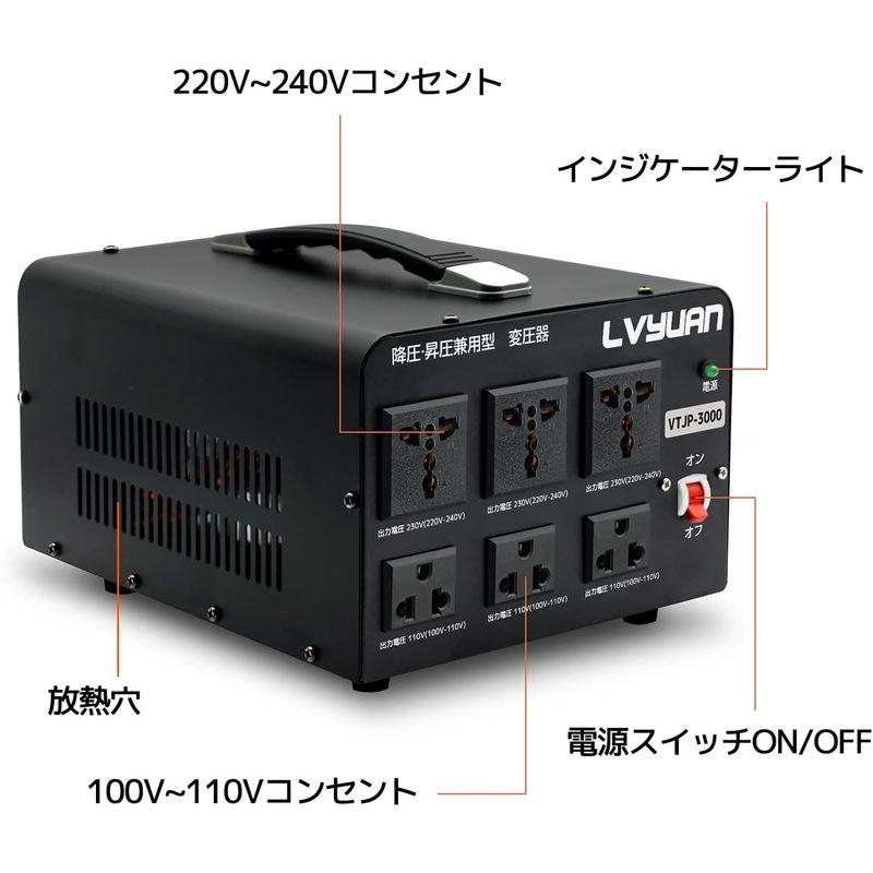 LVYUAN（リョクエン）アップトランス　ダウントランス　3000W　降圧・昇圧兼用型　ポータブルトランス　変圧器　海外国内両用型変圧器　海