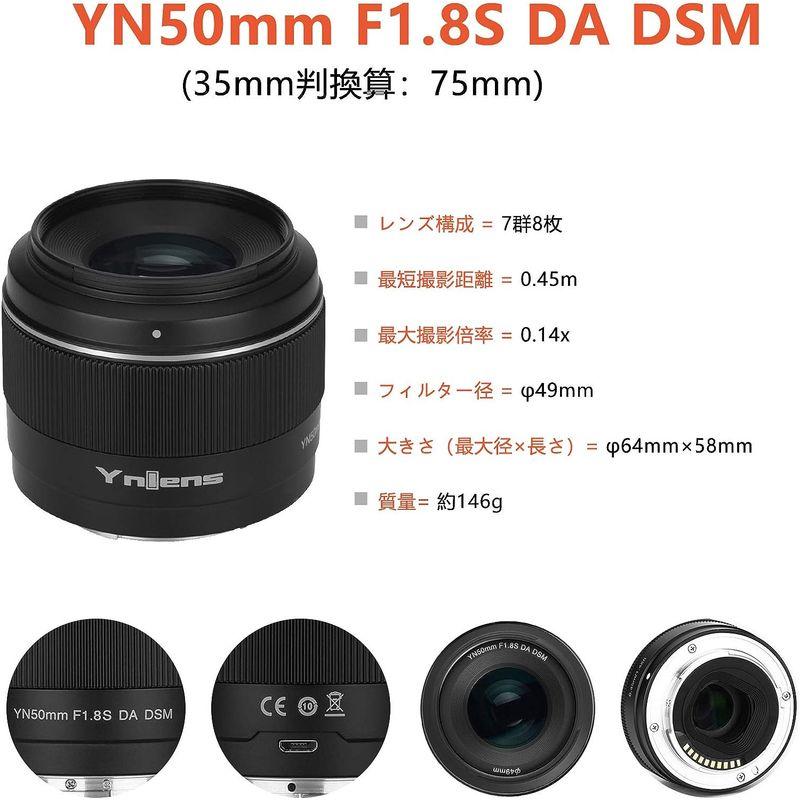 YONGNUO YN50mm F1.8S DA DSM Sony ソニー Eマウント 単焦点標準大口径