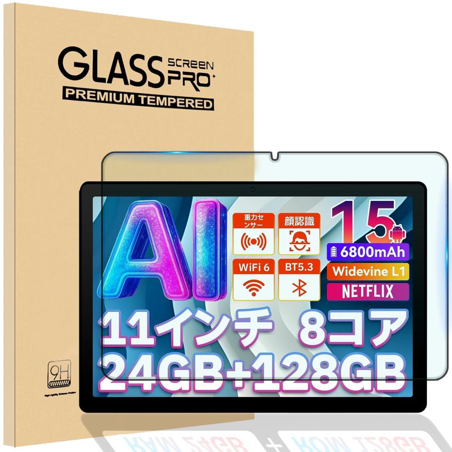 For HiGrace A7BK ガラスフィルム タブレット Android15 11インチ 専用