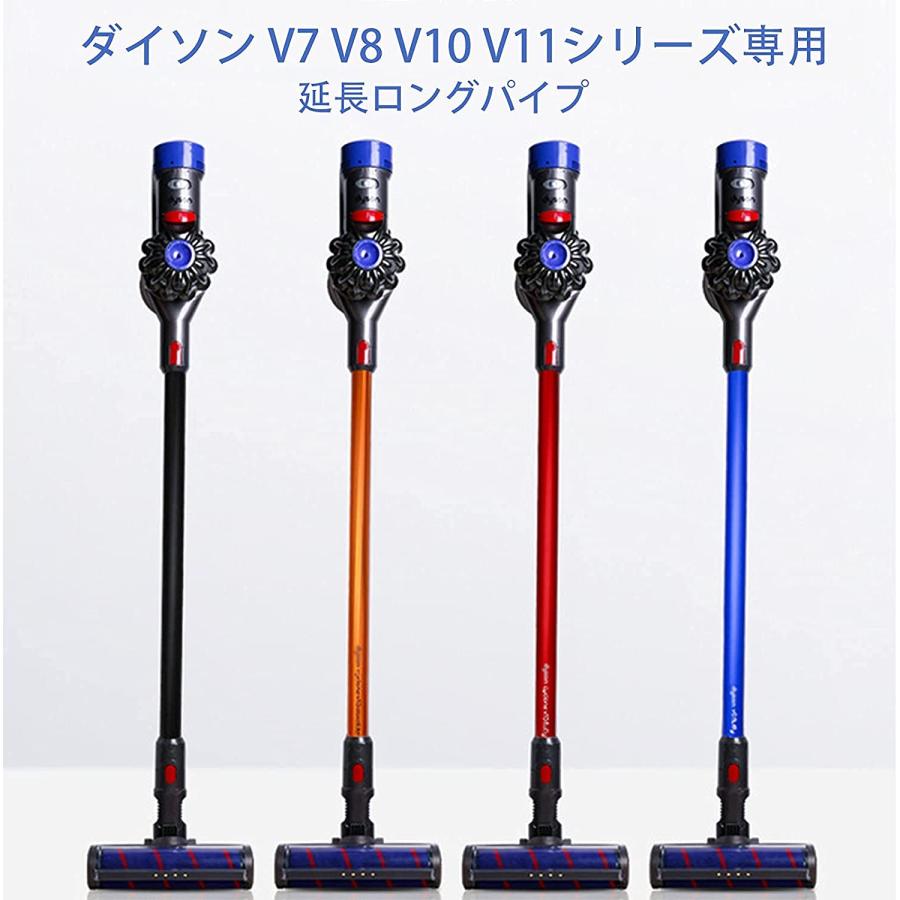 掃除機延長ロングパイプ 適用Dyson（ダイソン) V7 V8 V10 V11 V15シリーズ専用 延長ロングパイプ 掃除機用交換部品 (レッド)（S｜happiness0228｜04