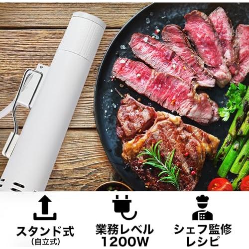 低温調理器 【一流シェフ監修レシピ】 業務用レベル ハイパワー 1200W スタンド式 自立式 エンペラータマリン IPX7 防水｜happiness0228｜02