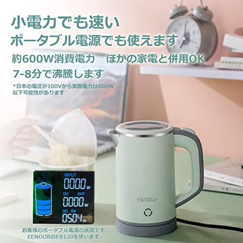 Focustar 電気ケトル ポータブル 0.8L 電気ポット ケトル 快速沸騰 沸騰後自動OFF 空焚き防止 蓋取り外し可能 湯沸かしケトル 小型｜happiness0228｜05