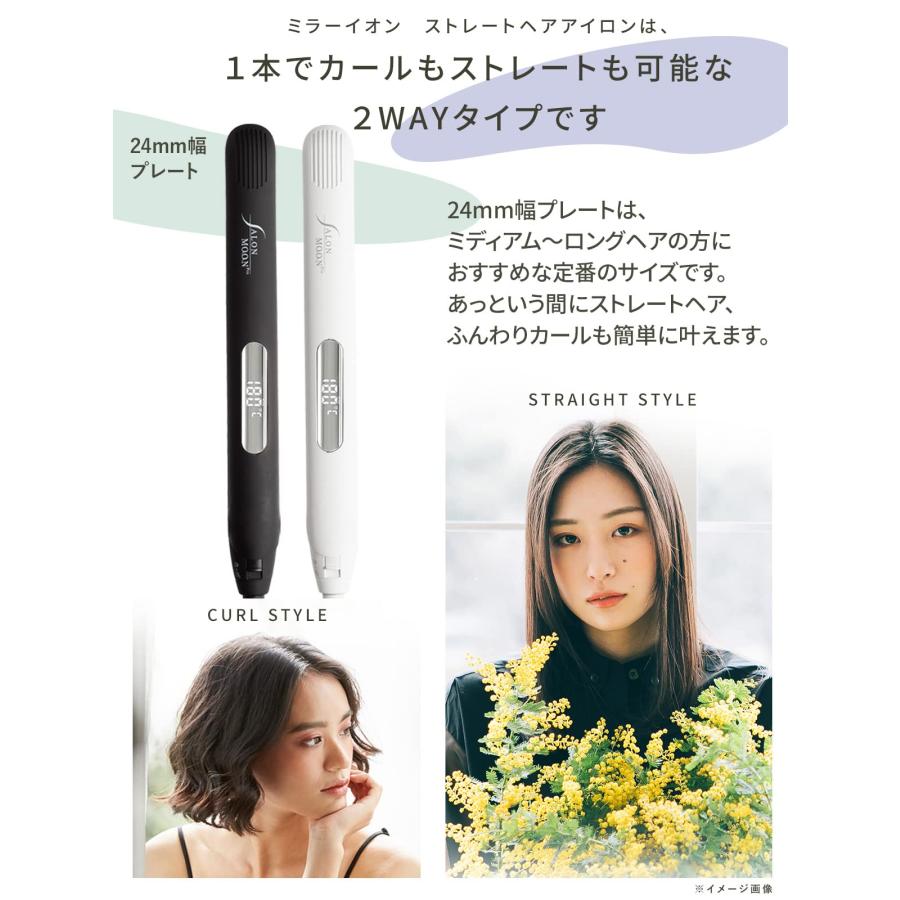 SALONMOON サロンムーン ヘアアイロン ストレート コテ 24mm SALONMOON サロンムーン ヘアアイロン ストレート コテ 24mm