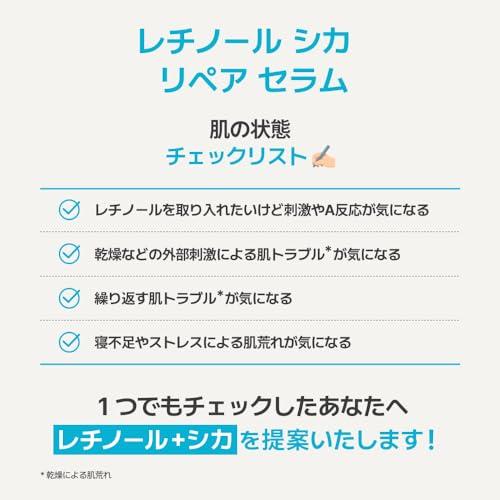 イニスフリー(innisfree) レチノール シカ リペア セラム 30ml