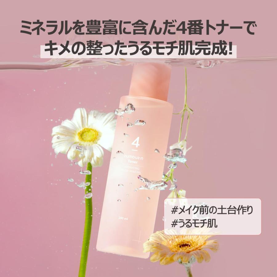 ナンバーズイン(numbuzin) 4番 ぴたっとメイクブースティング