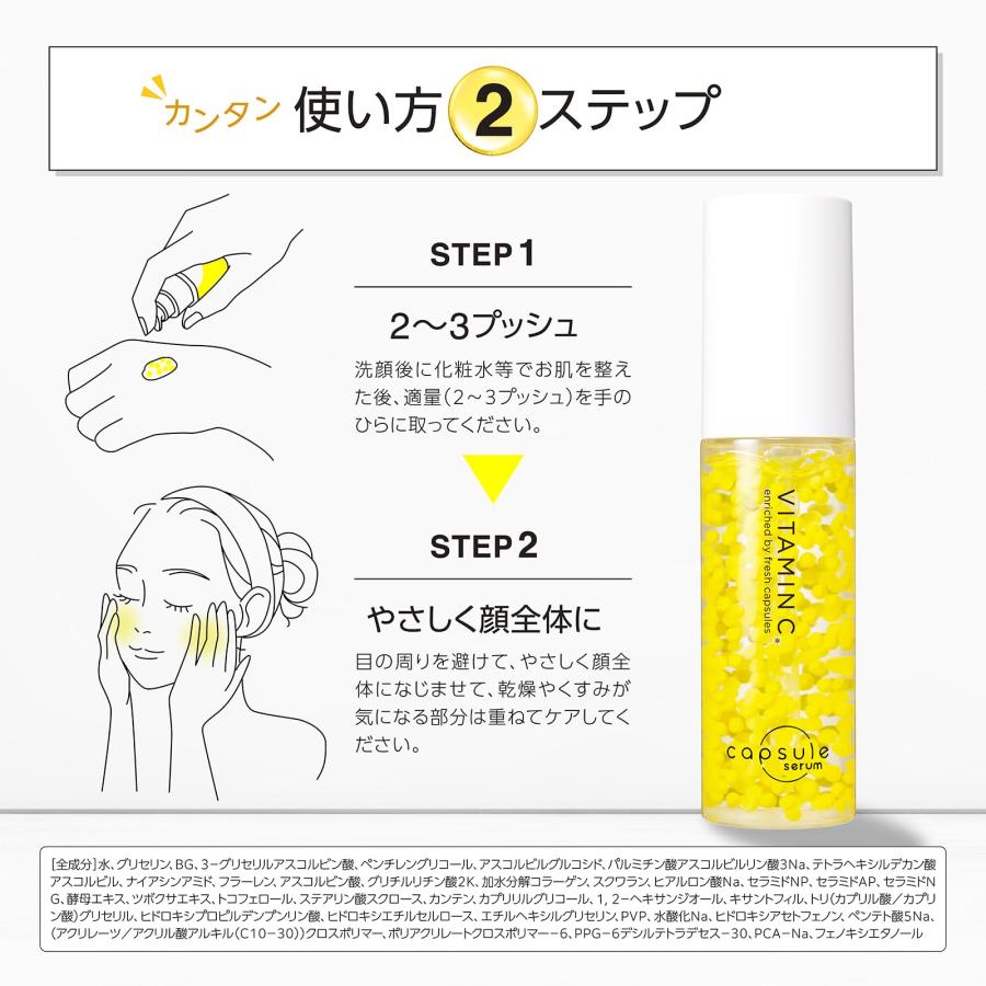 カプセルセラム capsule serum CPセラム V 美容液 30ml ビタミンC ビタミンC誘導体 保湿 毛穴 ざらつき くすみ 乾燥｜happiness0228｜08