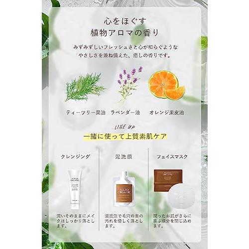 オルナ オーガニック 化粧水 乳液 美容液 200 &150 &47ml 3点