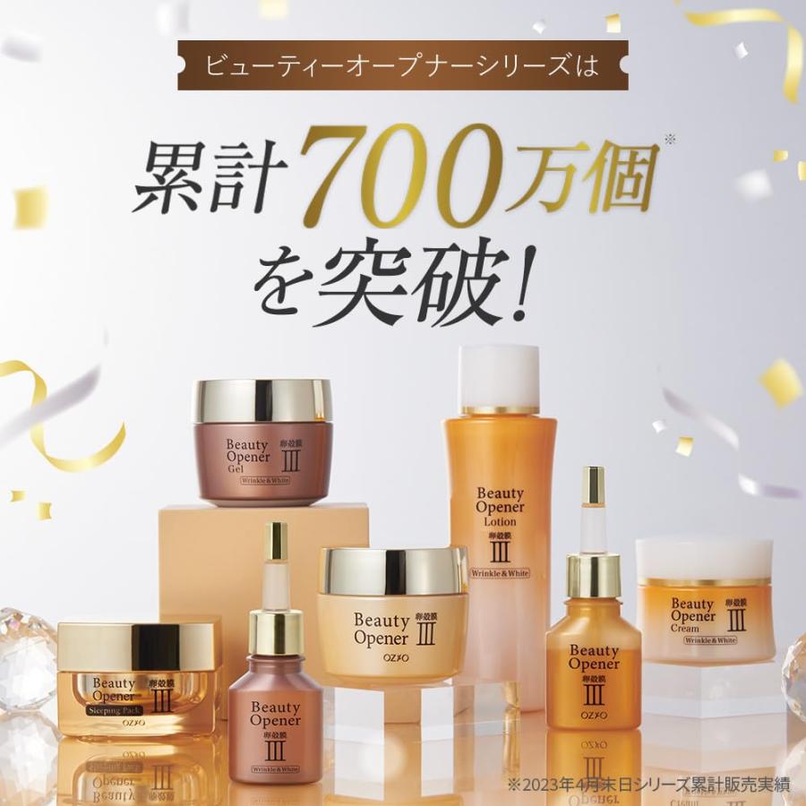 オージオ (ozio) ビューティーオープナージェル 50g オージオ (ozio) ビューティーオープナージェル 50g