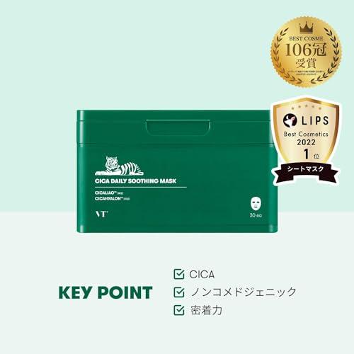 VTCOSMETICS(ブイティコスメテックス) シートマスク 5種 VTCOSMETICS(ブイティコスメテックス) シートマスク 5種