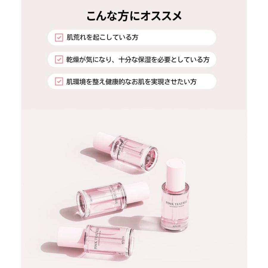 [APLIN](アプリン)ピンクティーツリーシナジーセラム 30ml Pink teatree serum 美容液 保湿 敏感肌 脂性肌 スキンケア｜happiness0228no2｜09