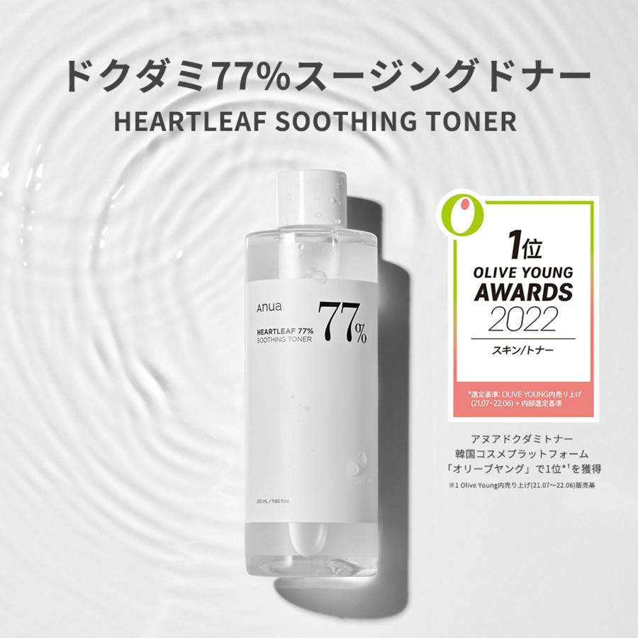 新品 anua アヌア スキンケア製品 8点 まとめ売り imgrc0120866333.jpg