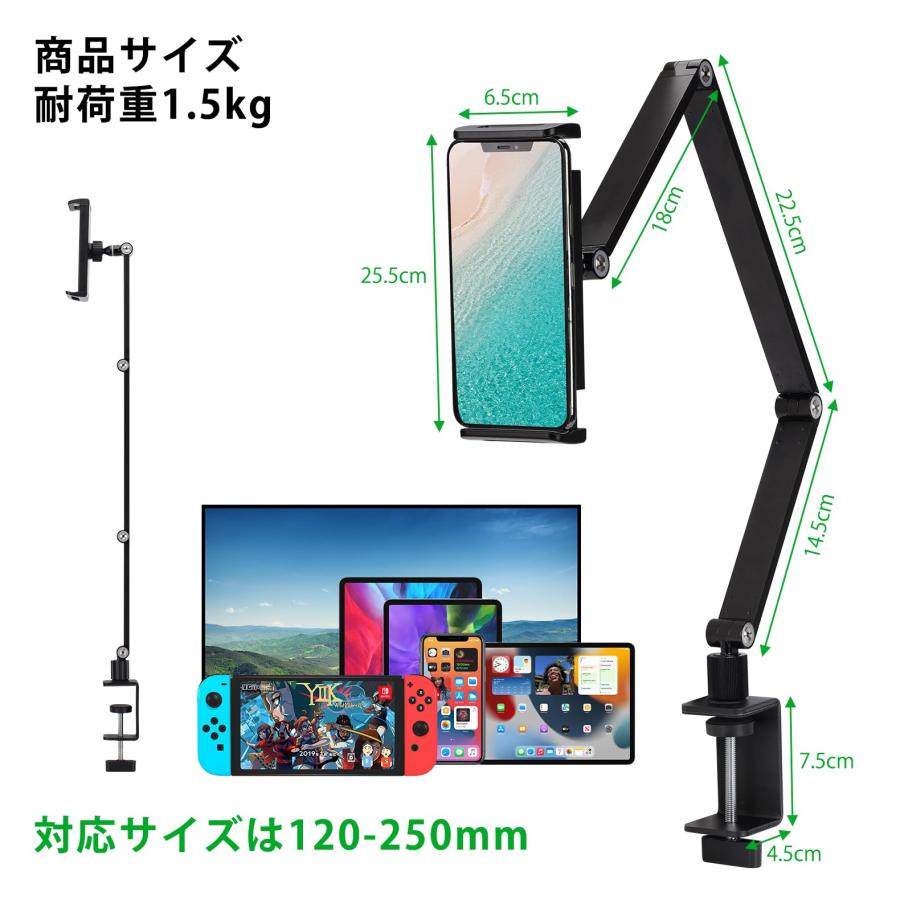 2024最新 モバイルモニタースタンド スマホ タブレット アーム 2024最新 モバイルモニタースタンド スマホ タブレット アーム