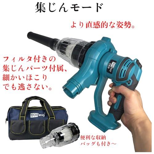 YOIbuy PRO コードレス ブロワー 充電式 18V 大風量 風量3段切替 YOIbuy PRO コードレス ブロワー 充電式 18V 大風量 風量3段切替