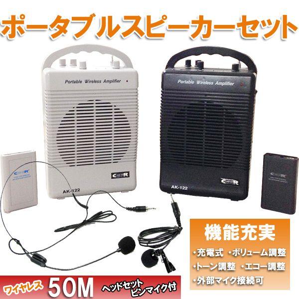 ワイヤレスマイクセット スピーカー ピンマイク インカム 拡声器