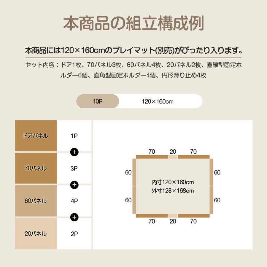 子育て応援価格 赤ちゃん ベビーサークル 120×160cm ドア付セット ハイタイプ モダン 扉付き ベビールーム  ベビーゲート 長方形 Anuriの画像