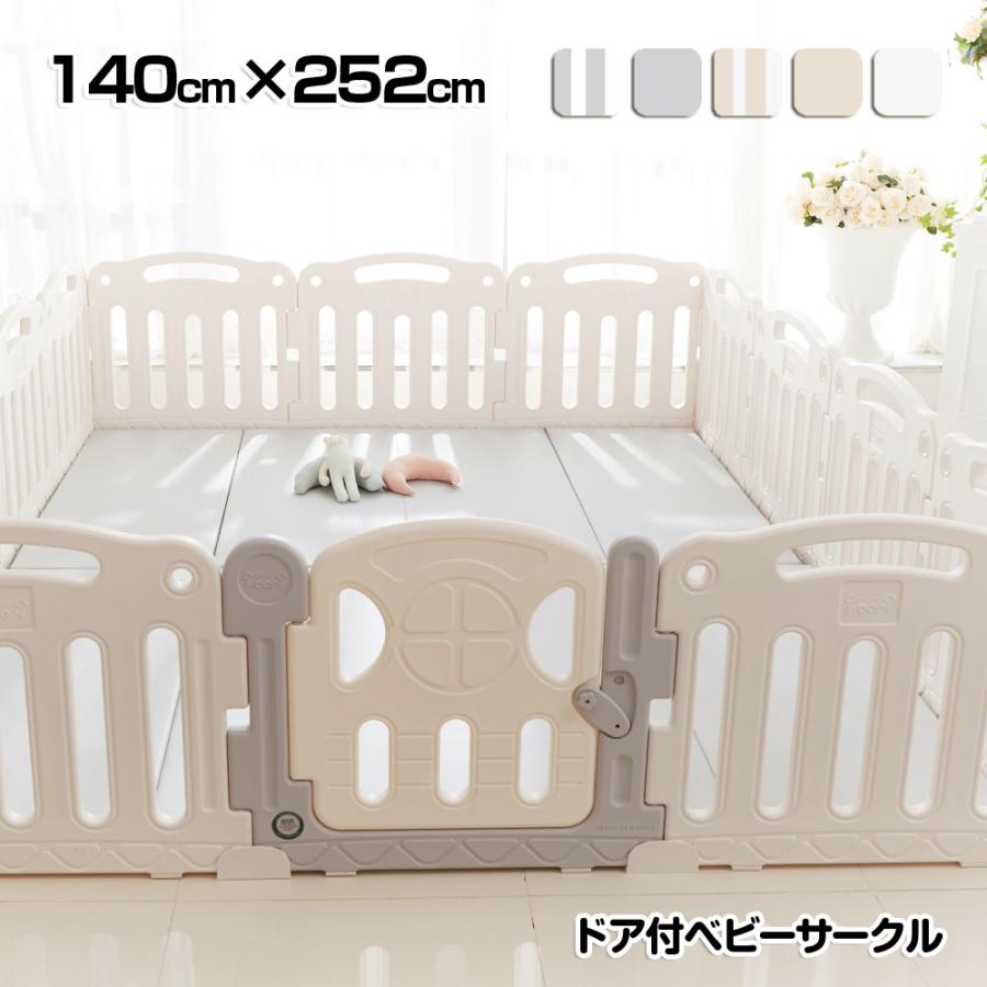 円 66 Off ベビーサークル ベビーゲート 扉付き ハイタイプ セーフティグッズ ドア付セット 140 250cm Anuri