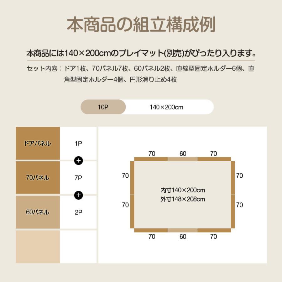 赤ちゃん ベビーサークル ドア付セット ハイタイプ モダン 扉付き