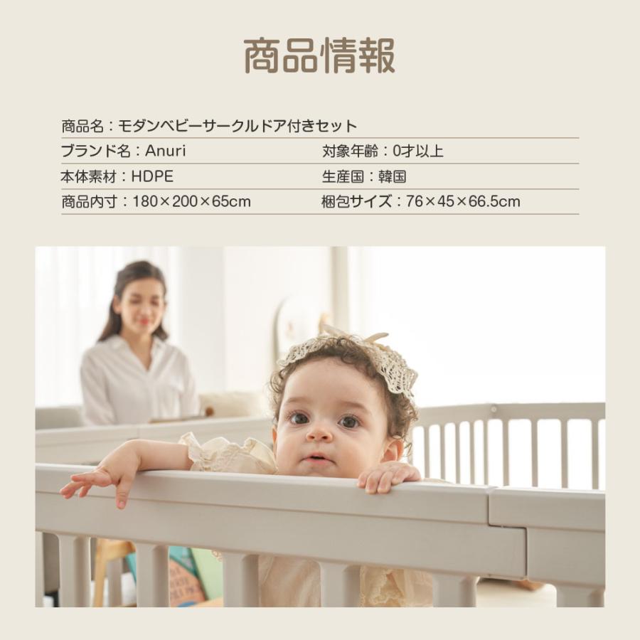 赤ちゃん ベビーサークル ドア付セット ハイタイプ モダン 扉付き 