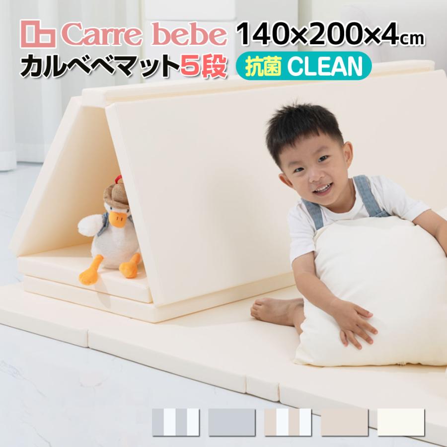 値下げ！カルベべマット　プレイマット　ベビーマット折りたたみ クッションマット 赤ちゃん ジョイントマット 防水 140×252cm プレイマット 折りたたみ 抗菌 シームレス 防水 厚手 ベビーマット