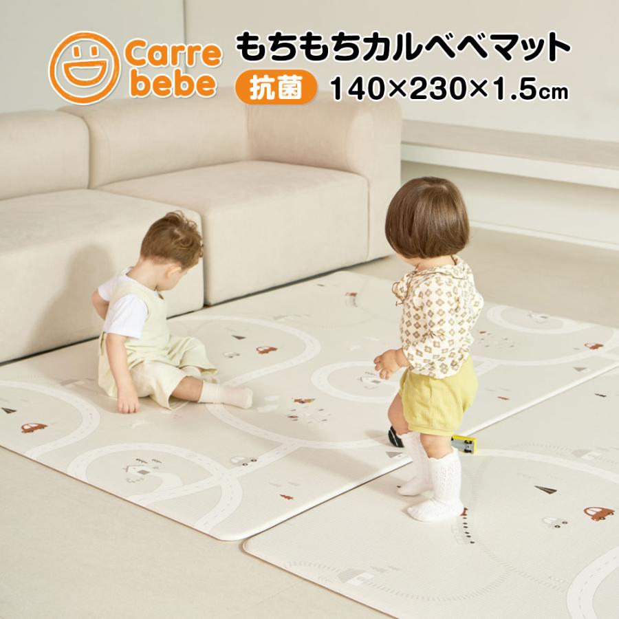 子育て応援価格 プレイマット 防水 抗菌 防音 道路 もちもち ベビー