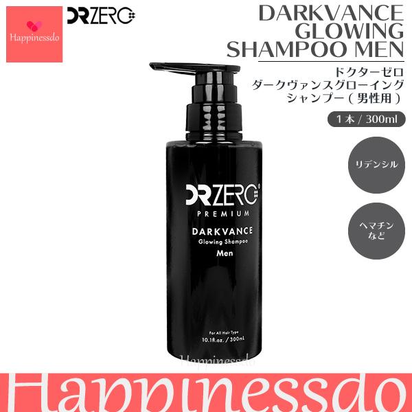 DR ZERO プレミアム ダークヴァンス・グローイングシャンプー 1本/300ml (男性用) リデンシル ヘマチン ドクターゼロ｜happinessdo