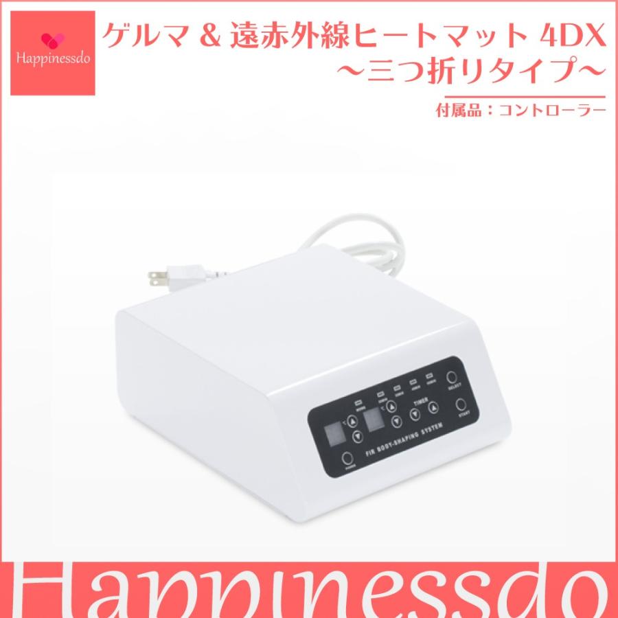 ゲルマ & 遠赤外線 ヒートマット 4DX (三つ折りタイプ ゲルマ & 遠赤外線 ヒートマット 4DX (三つ折りタイプ