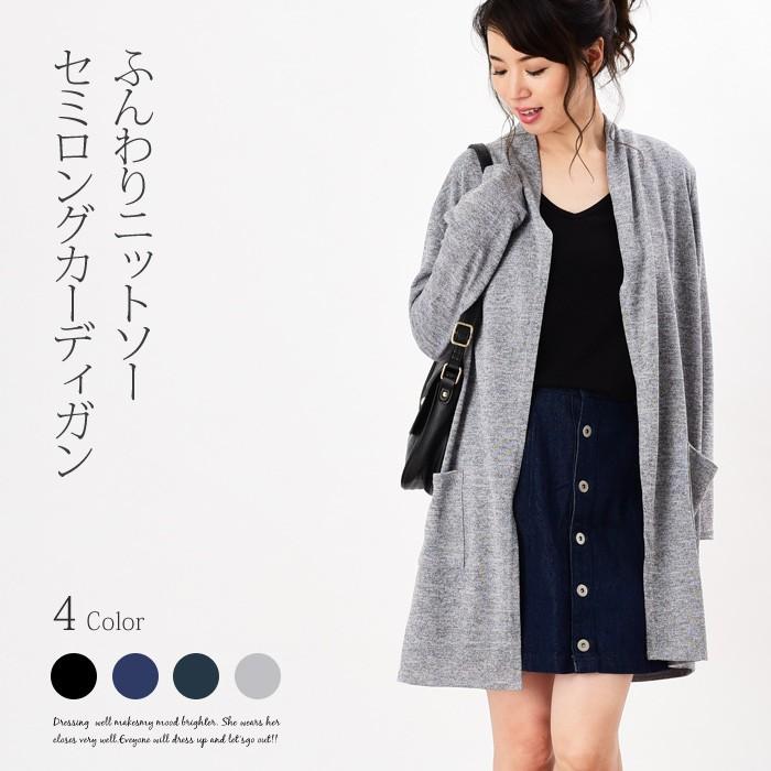 レディース 無地 セミロング カーディガン ふんわり ニットソー 上着 羽織もの Happiness Fy 通販 Yahoo ショッピング