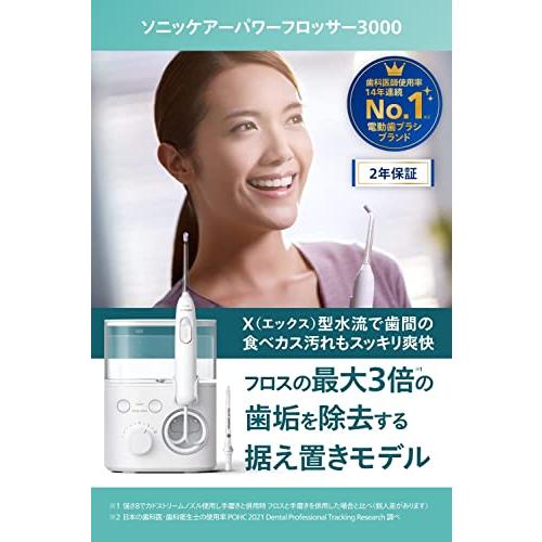 フィリップス 口腔洗浄器 ソニッケアーパワーフロッサー3000 X 型水流 ジェットウォッシャー HX3711/22 HX3711/22