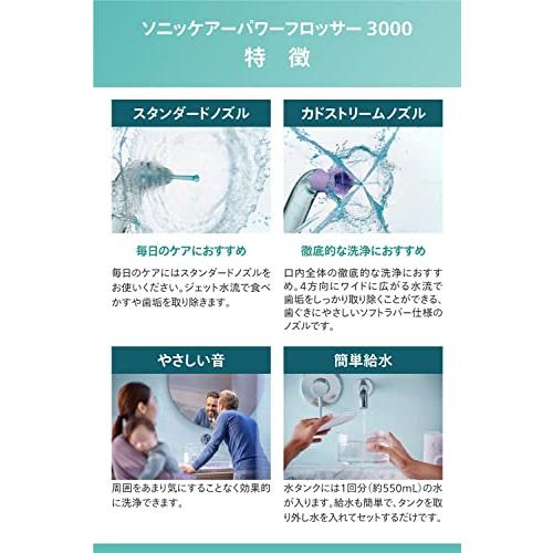 フィリップス 口腔洗浄器 ソニッケアーパワーフロッサー3000 X 型水流 ジェットウォッシャー HX3711/22 HX3711/22