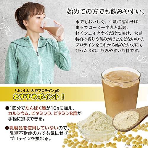 森永 おいしい大豆プロテイン コーヒー味 900g (約45回分) ウイダー ソイプロテイン 栄養機能食品 カルシウム・ビタミンD 高タンパク