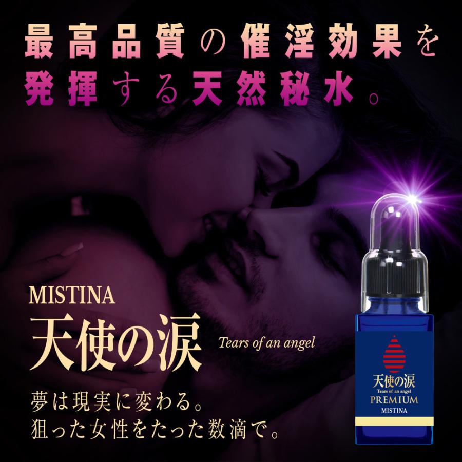 ラブサプリ サプリメント プラセンタ マカ 配合 女性用 海外輸入 ポイント消化 媚薬 ミスティーナ フェロモン Mistina 天使の涙プレミアム